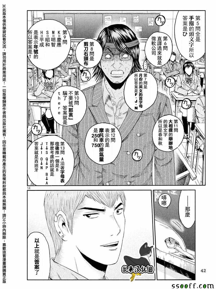 第68话