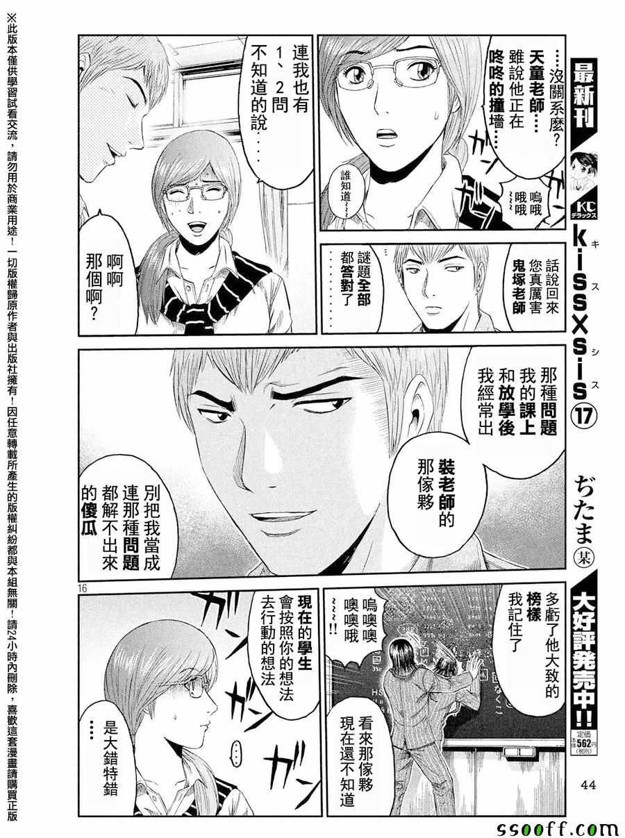 第68话