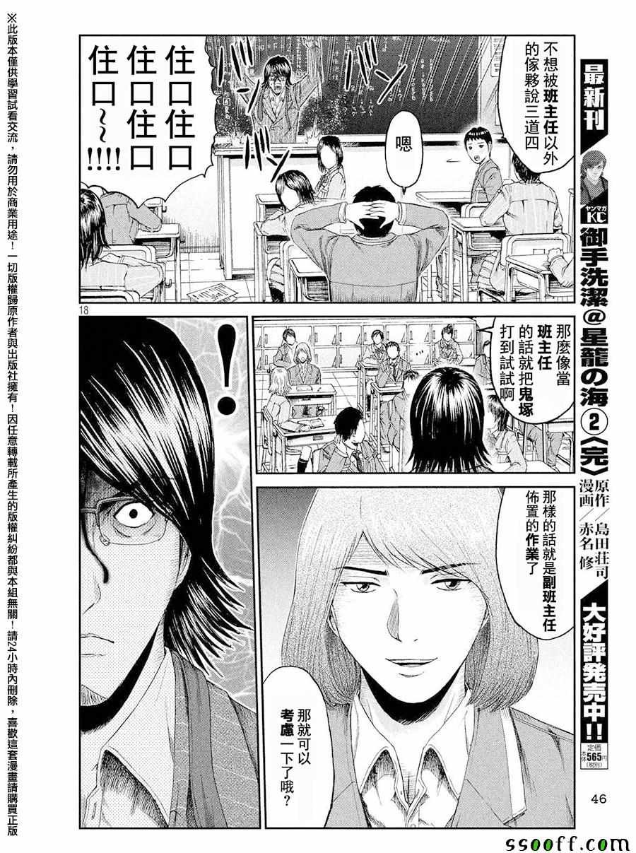 第68话