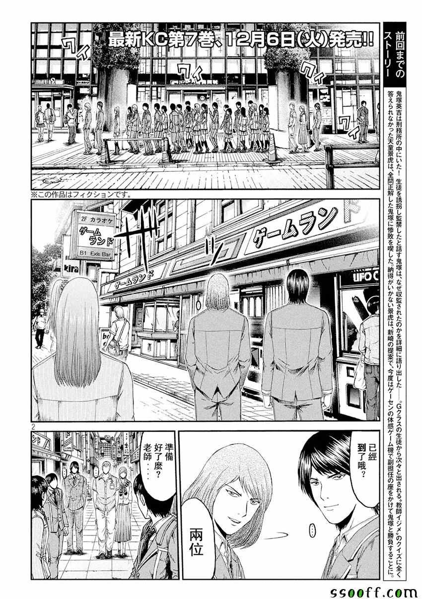 第69话