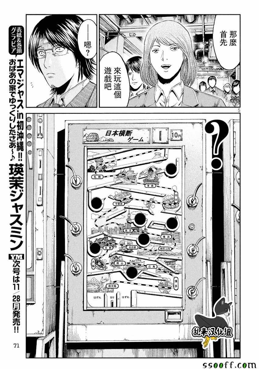 第69话