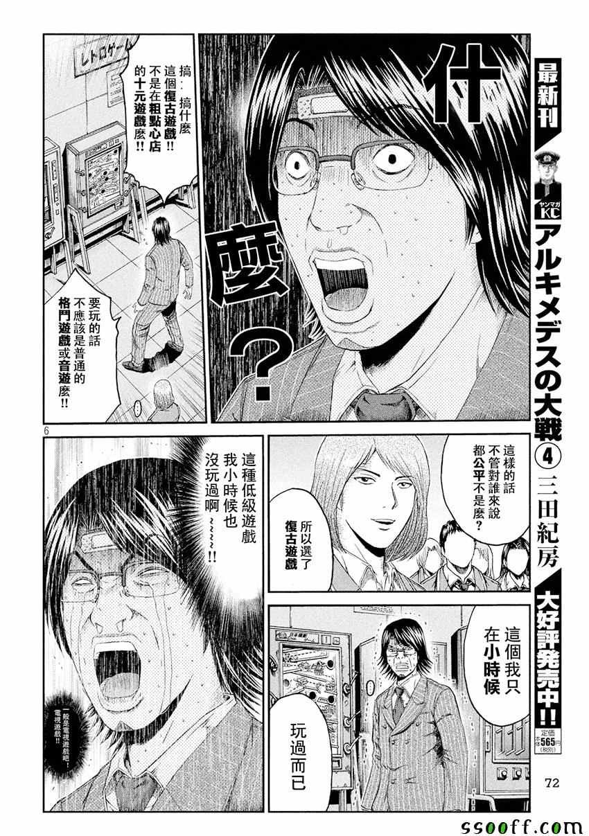 第69话