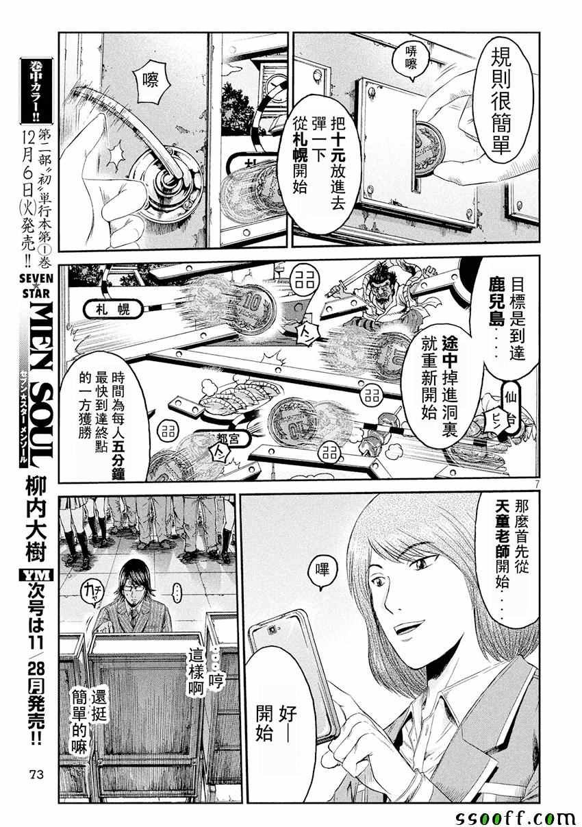第69话