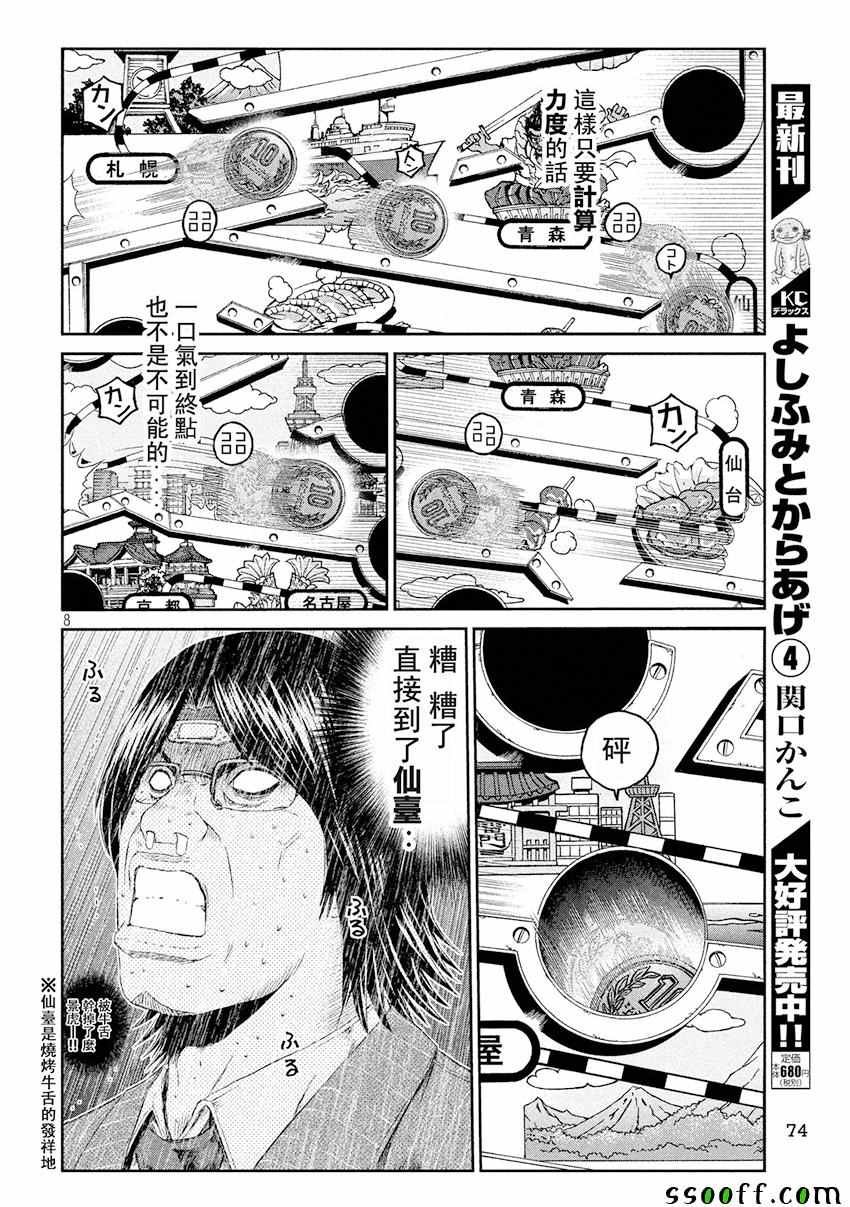 第69话