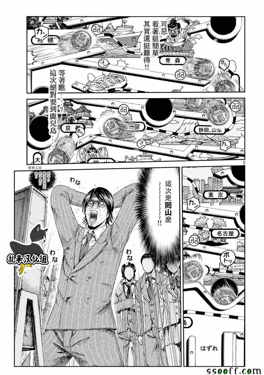 第69话