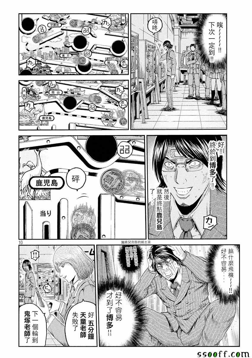 第69话