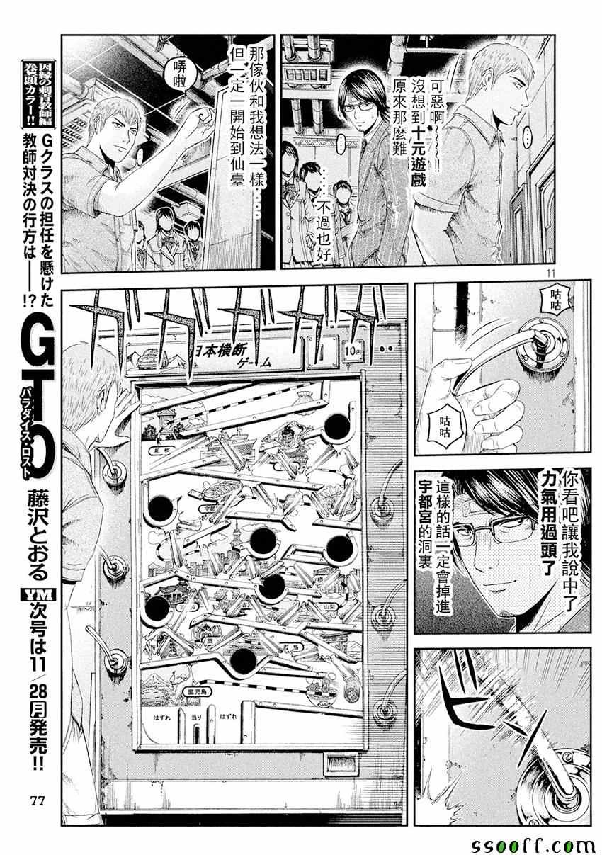第69话
