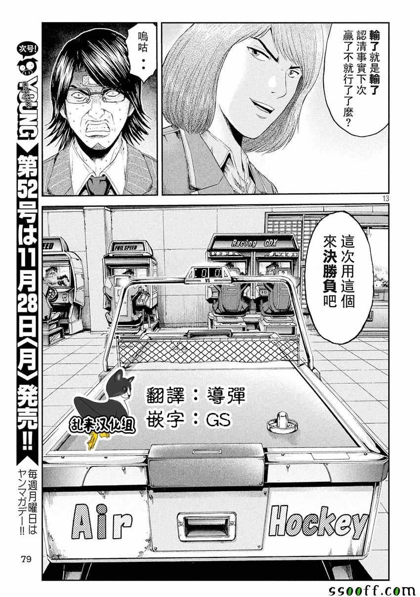 第69话