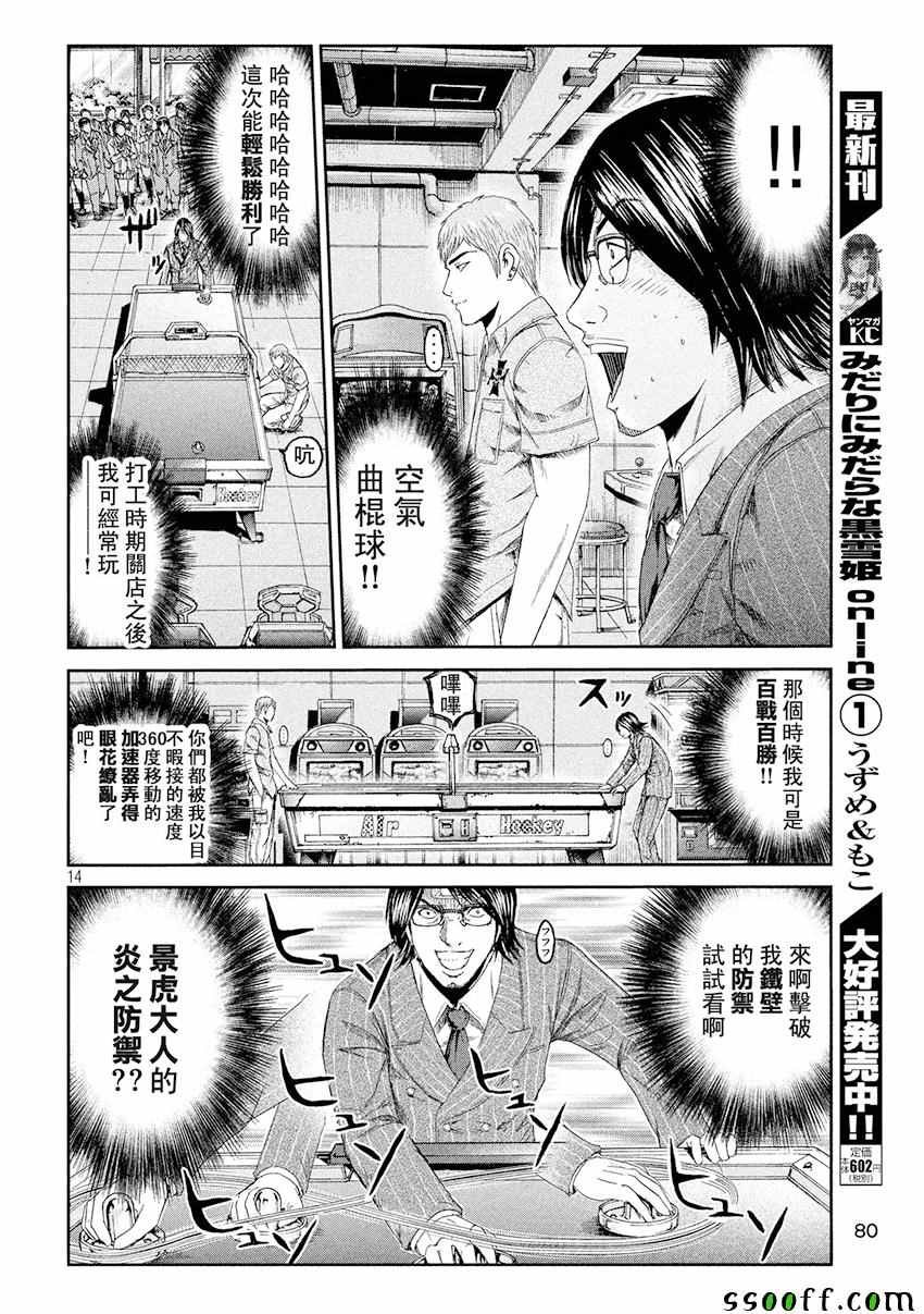 第69话