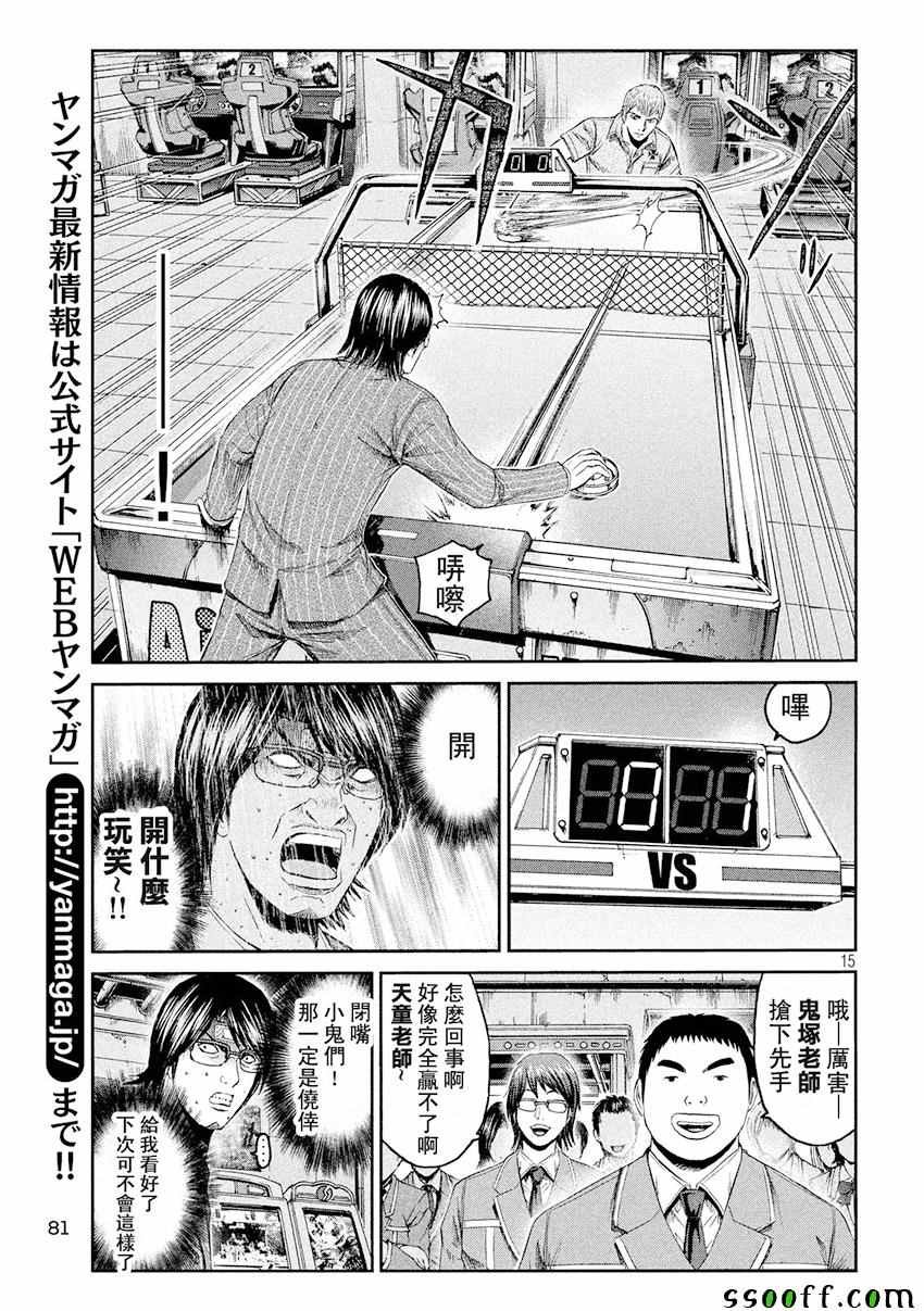 第69话