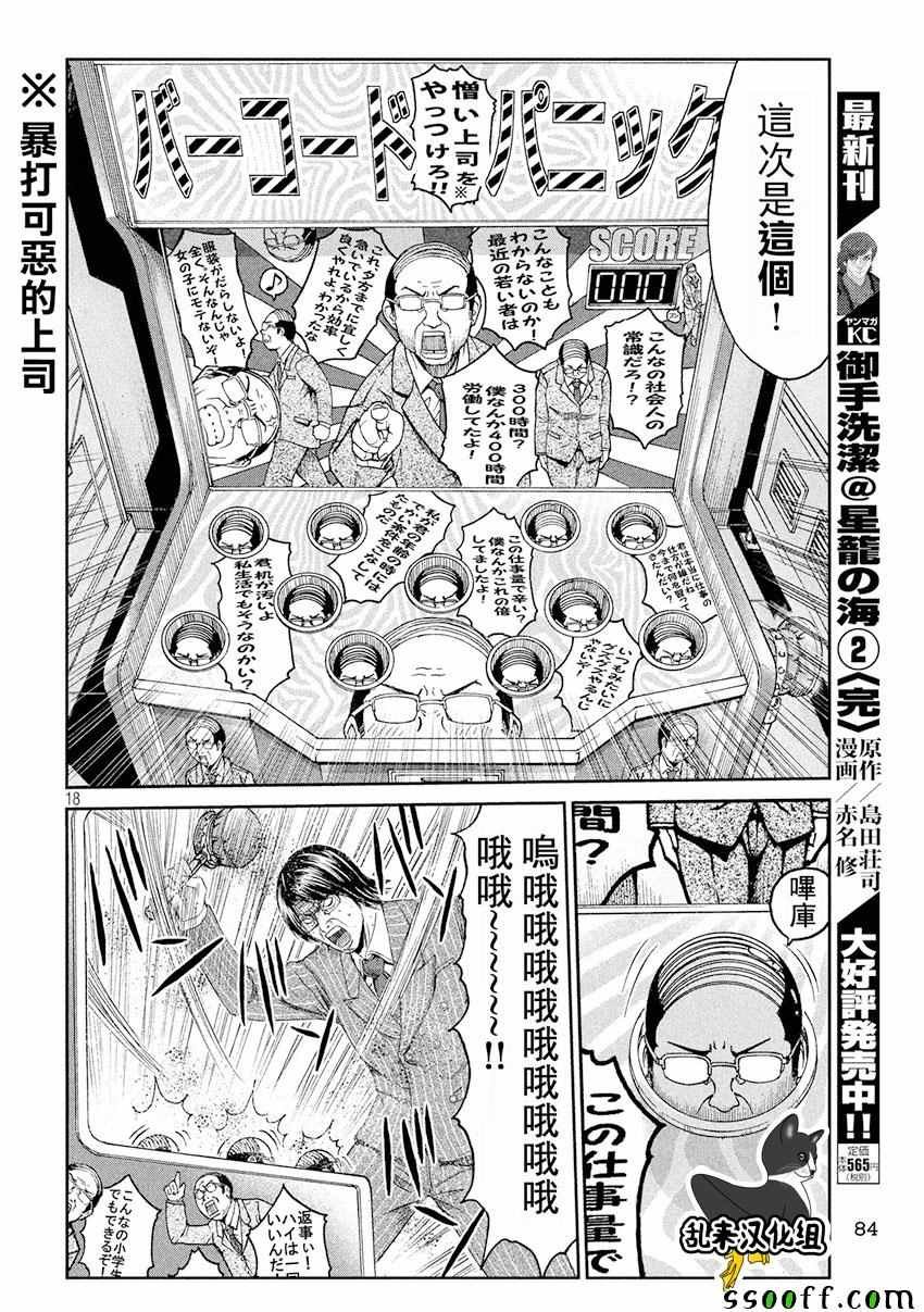 第69话