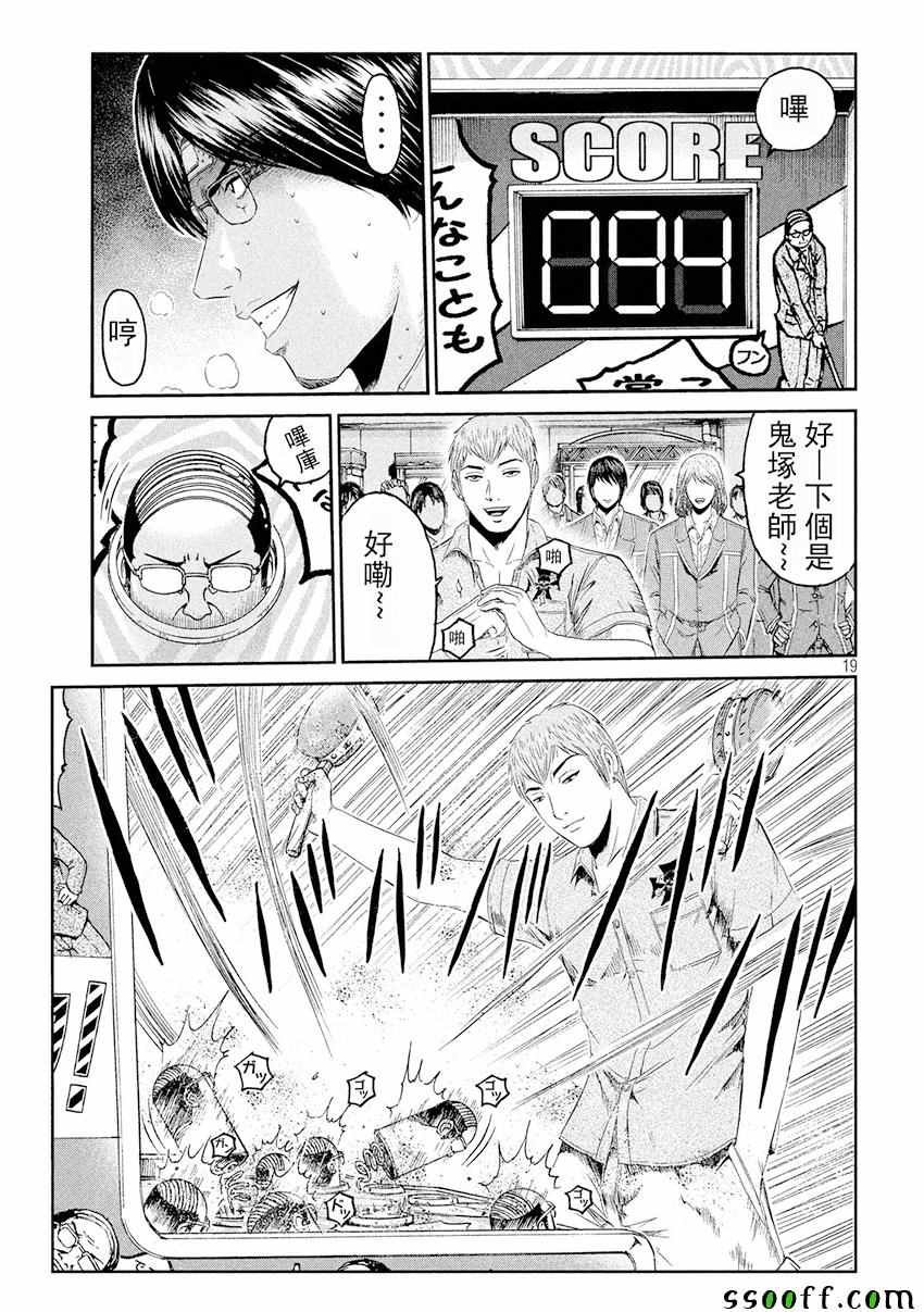 第69话