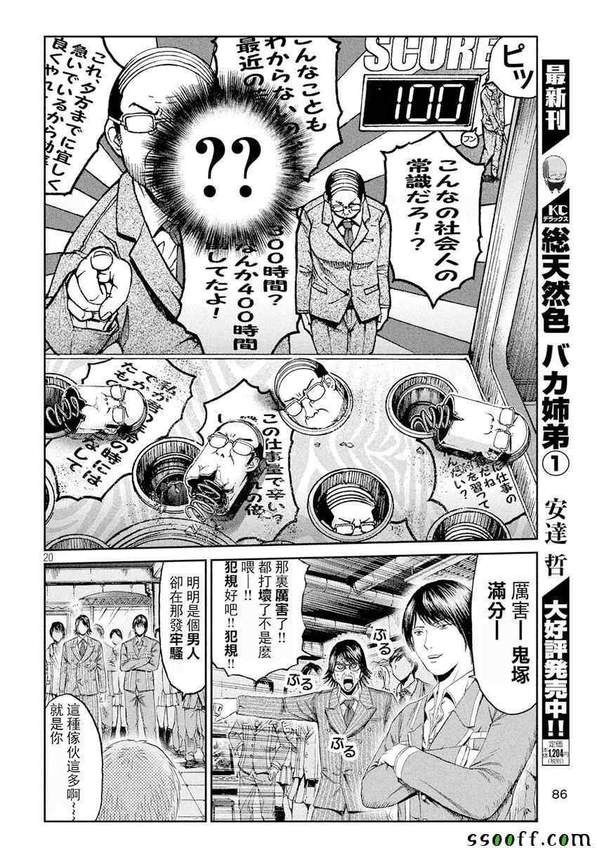 第69话