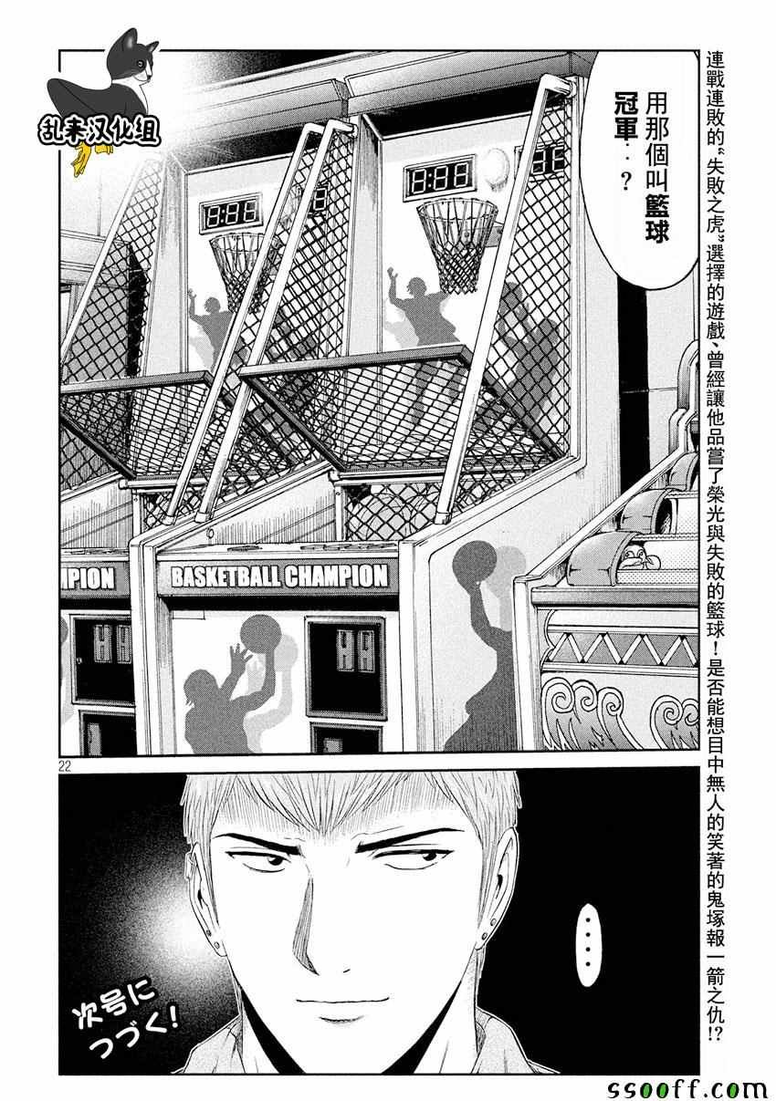 第69话