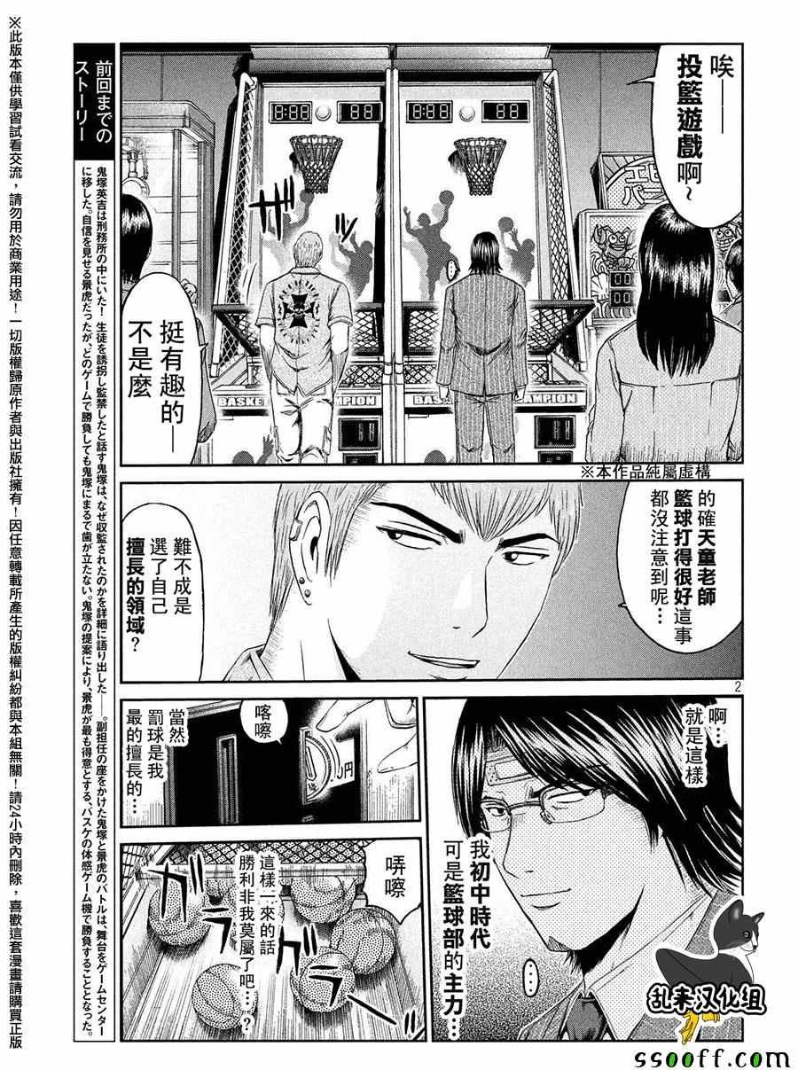 第70话