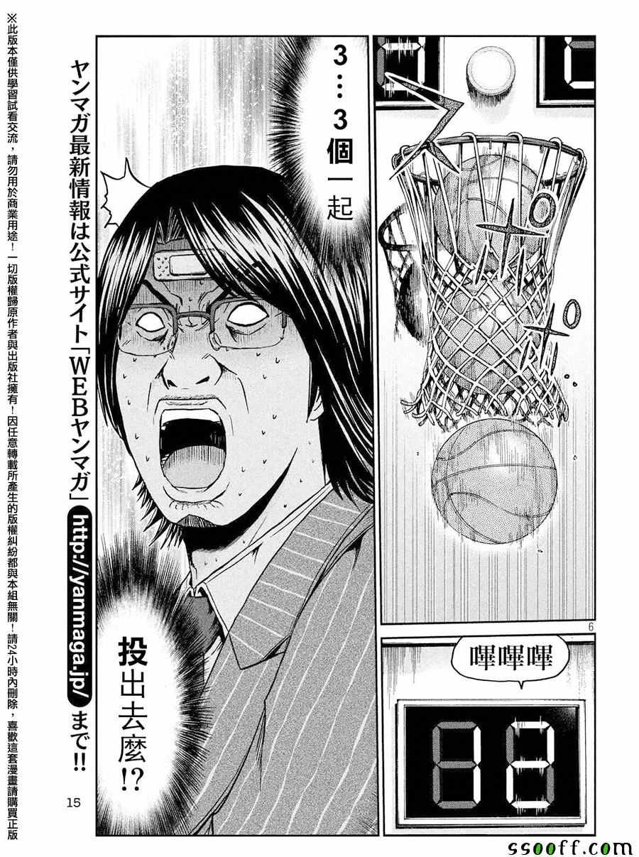 第70话