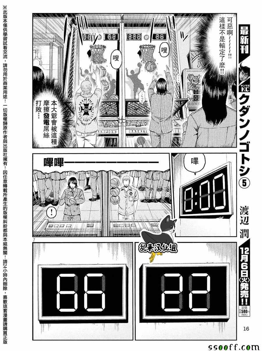 第70话