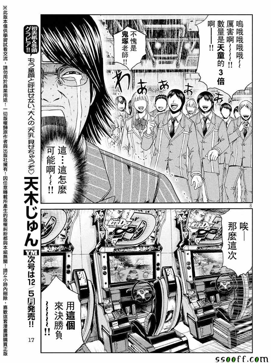 第70话
