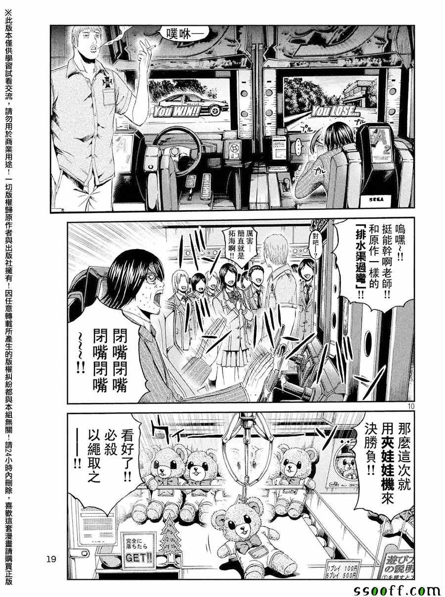 第70话