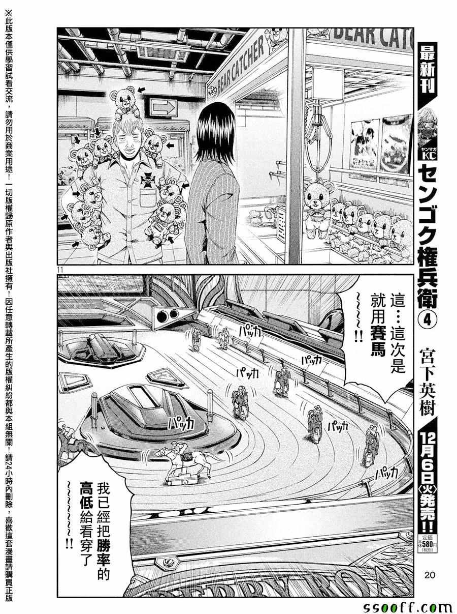 第70话