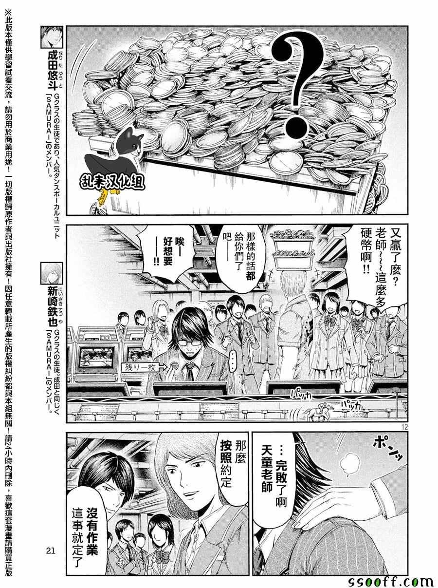 第70话