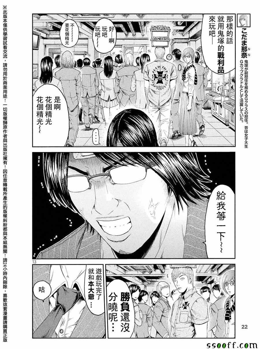 第70话