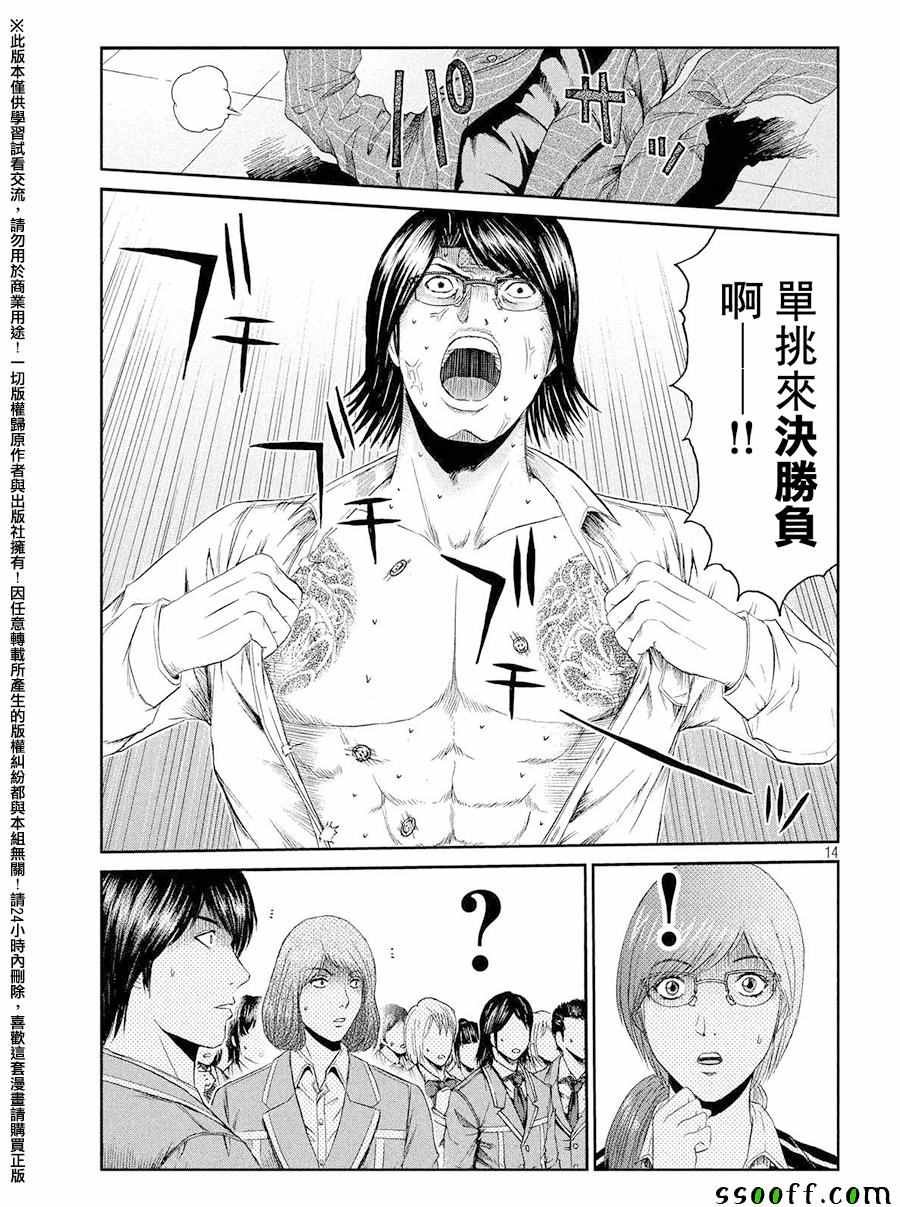 第70话