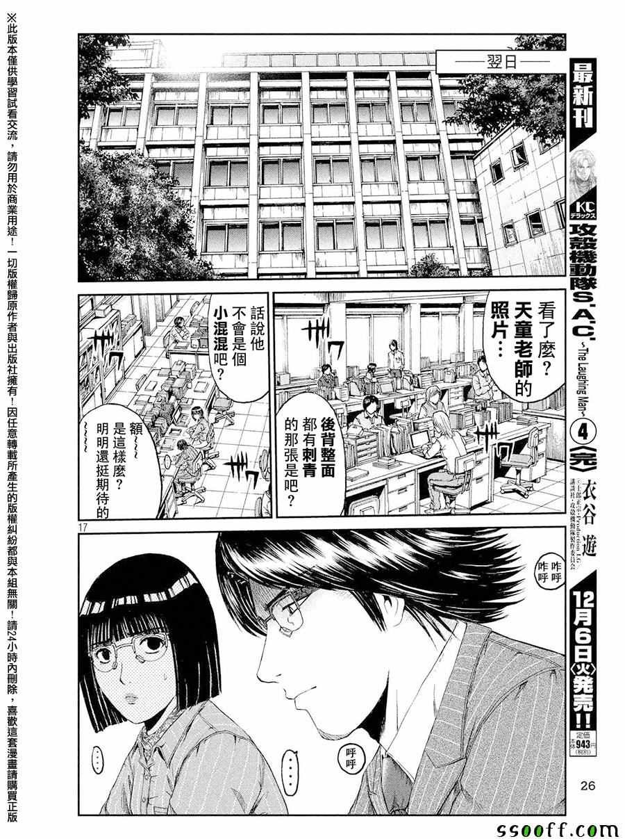 第70话