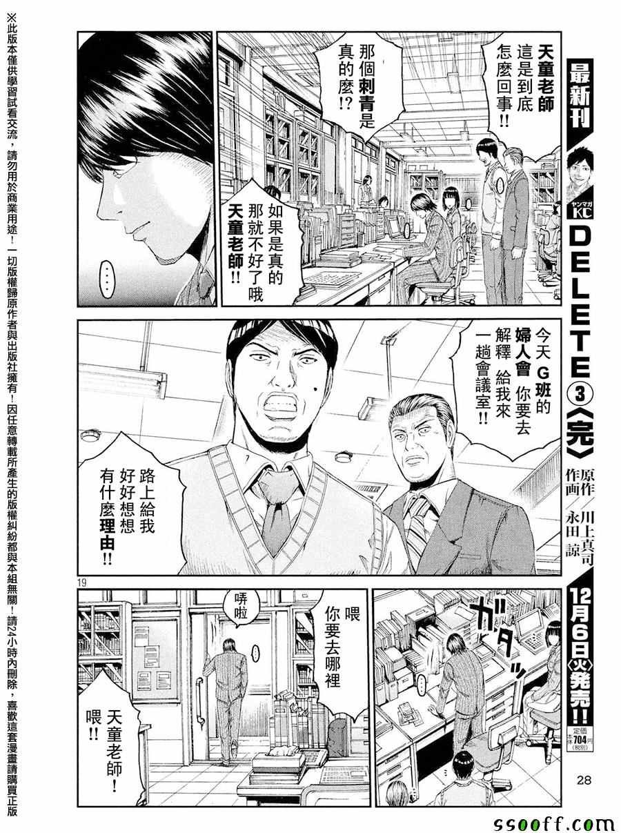第70话