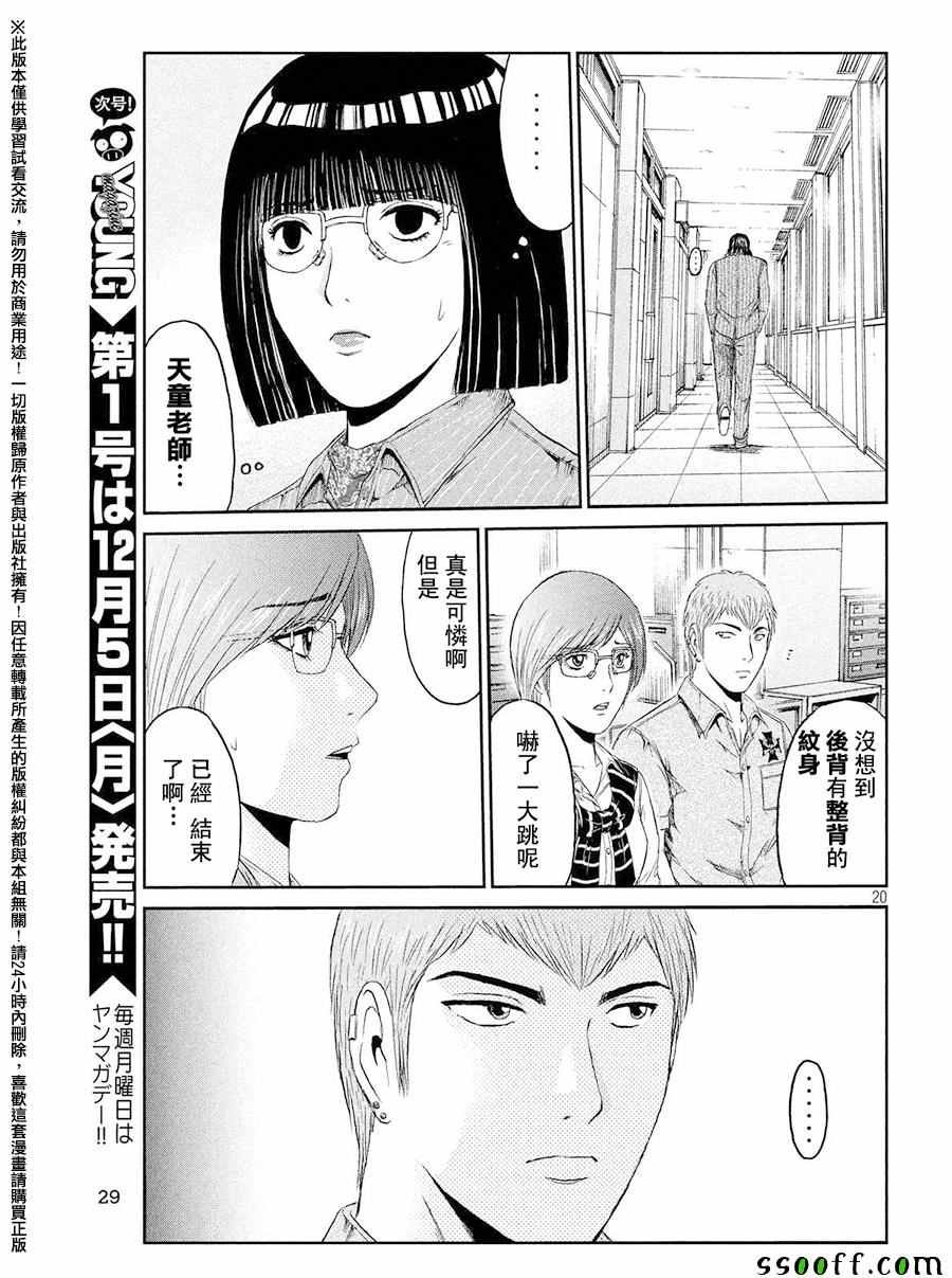 第70话