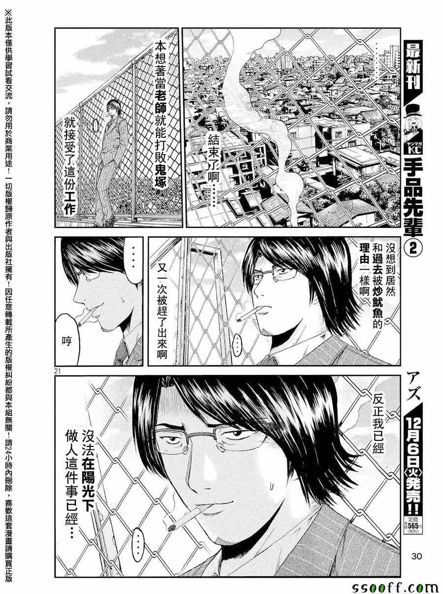 第70话