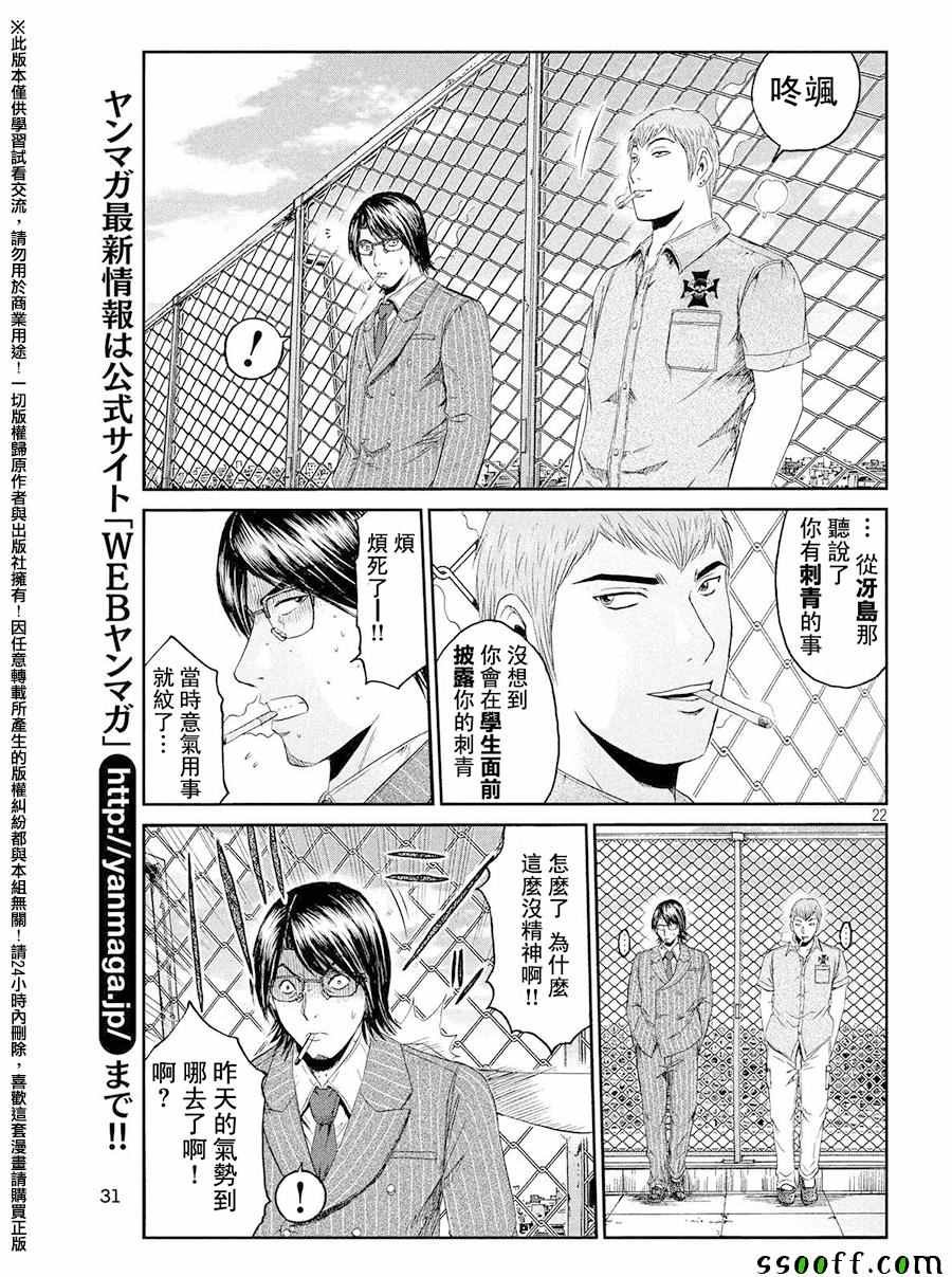第70话