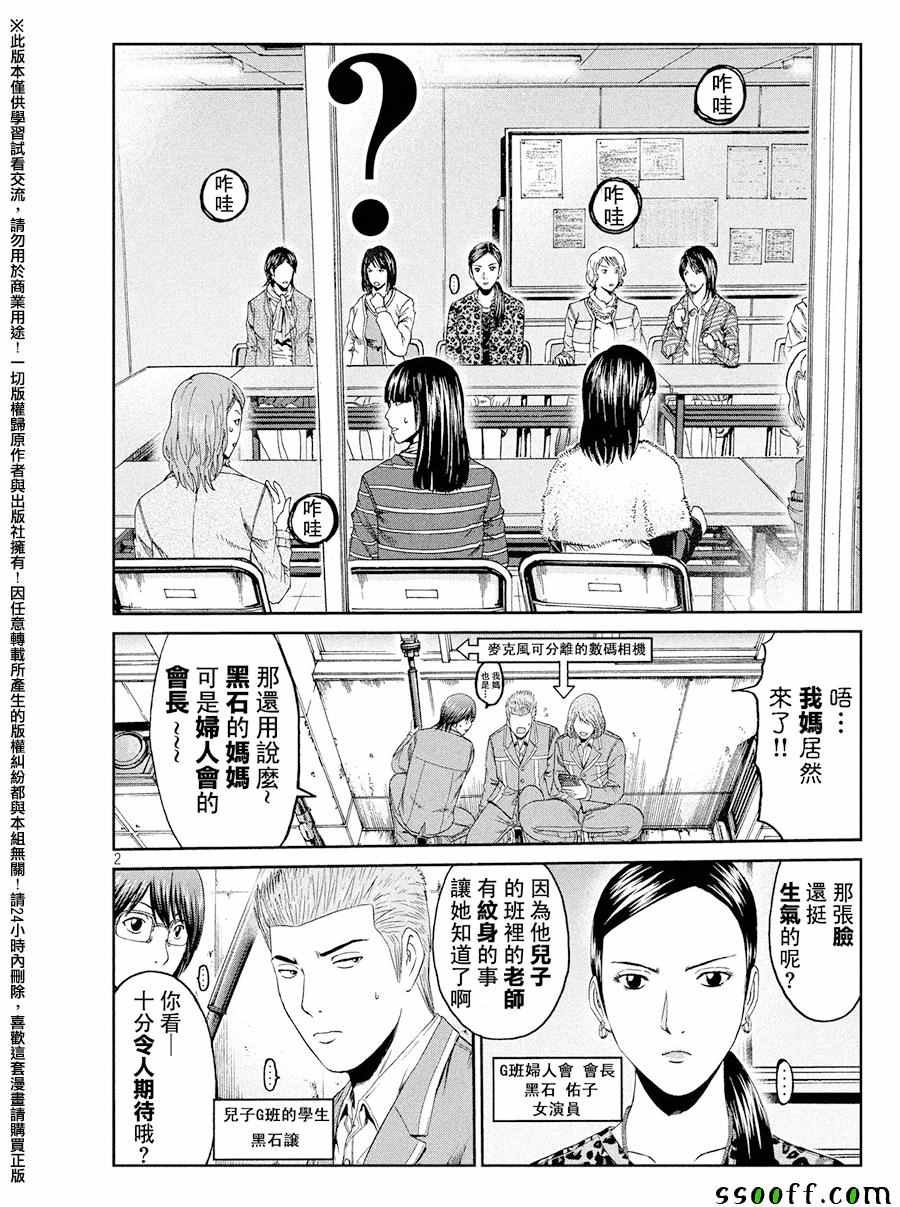 第71话