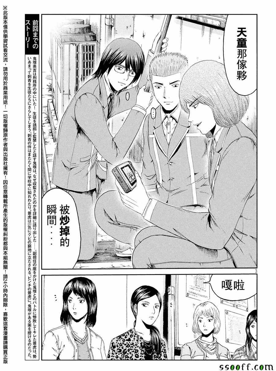 第71话