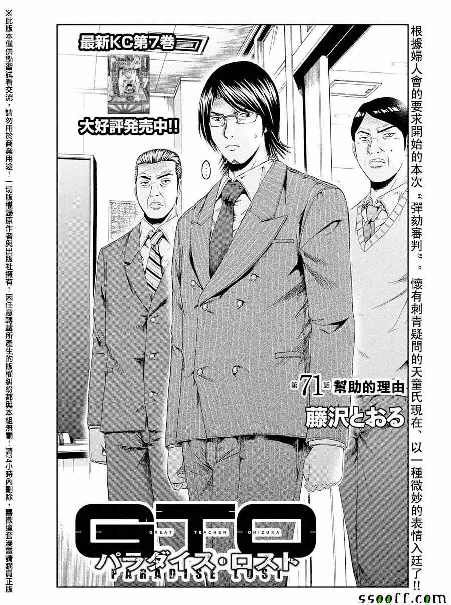 第71话