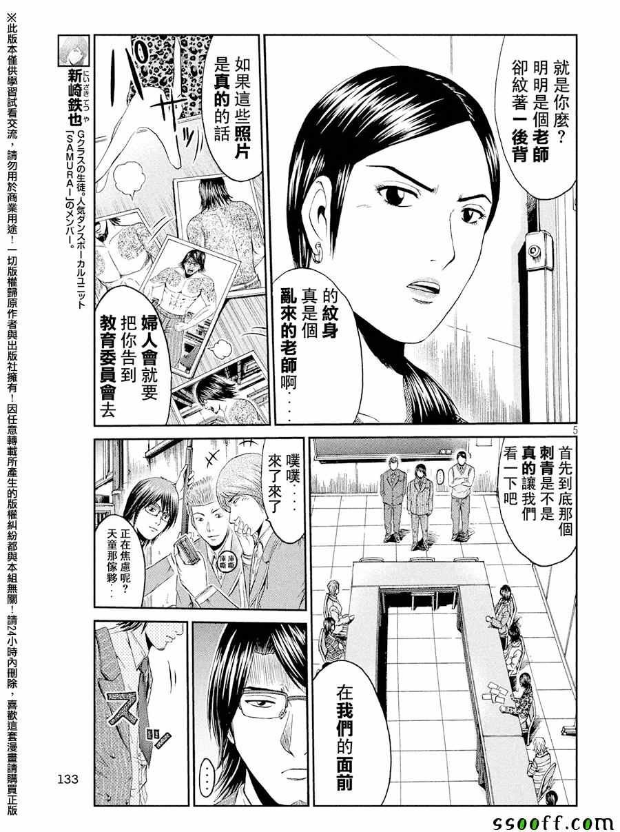 第71话