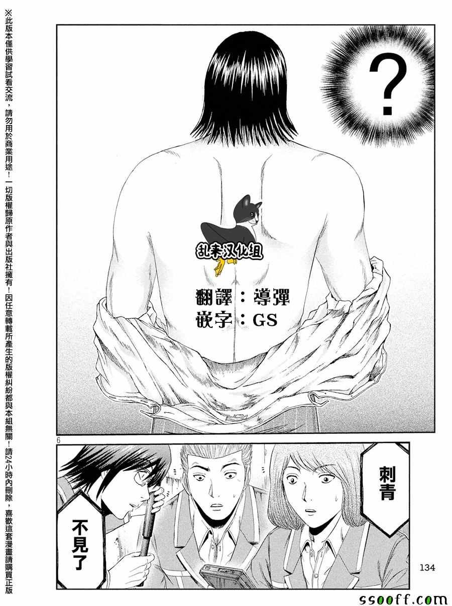 第71话