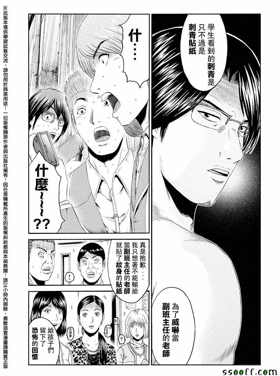 第71话