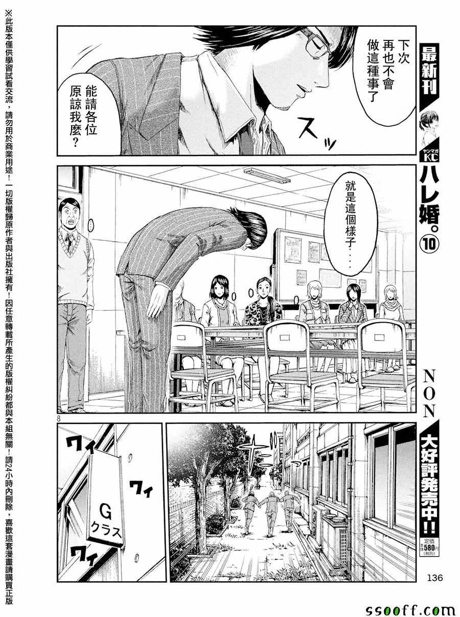 第71话