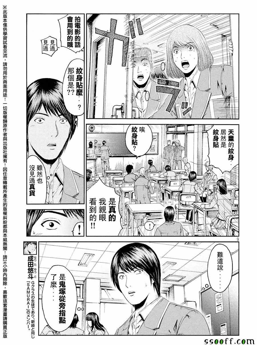 第71话