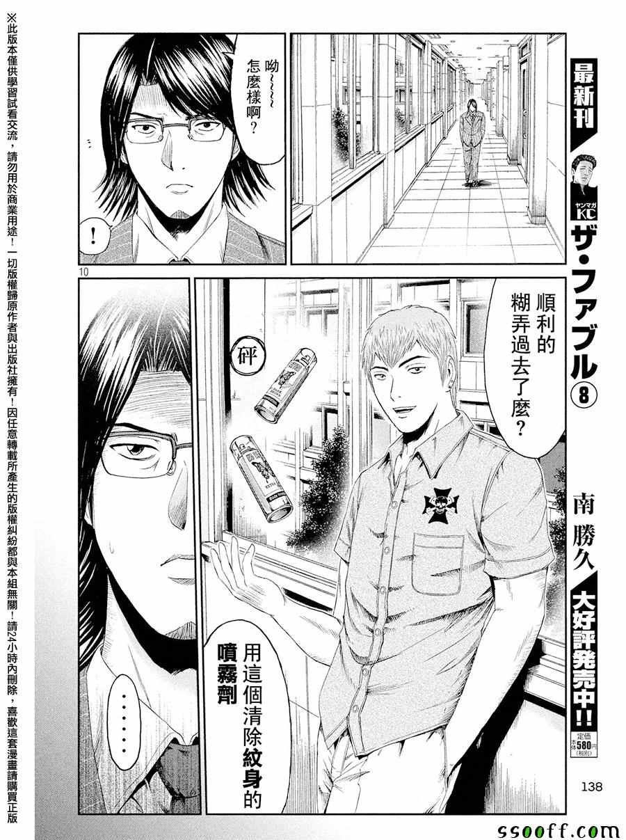 第71话