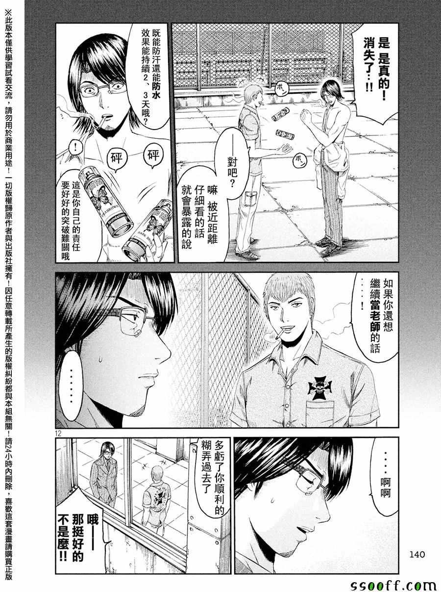 第71话