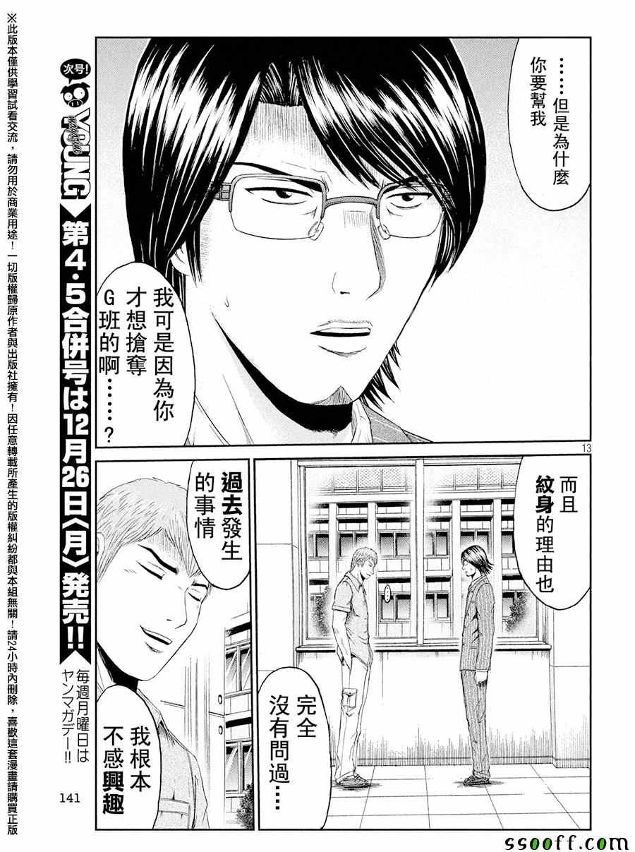 第71话