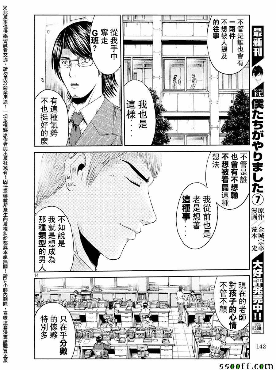 第71话