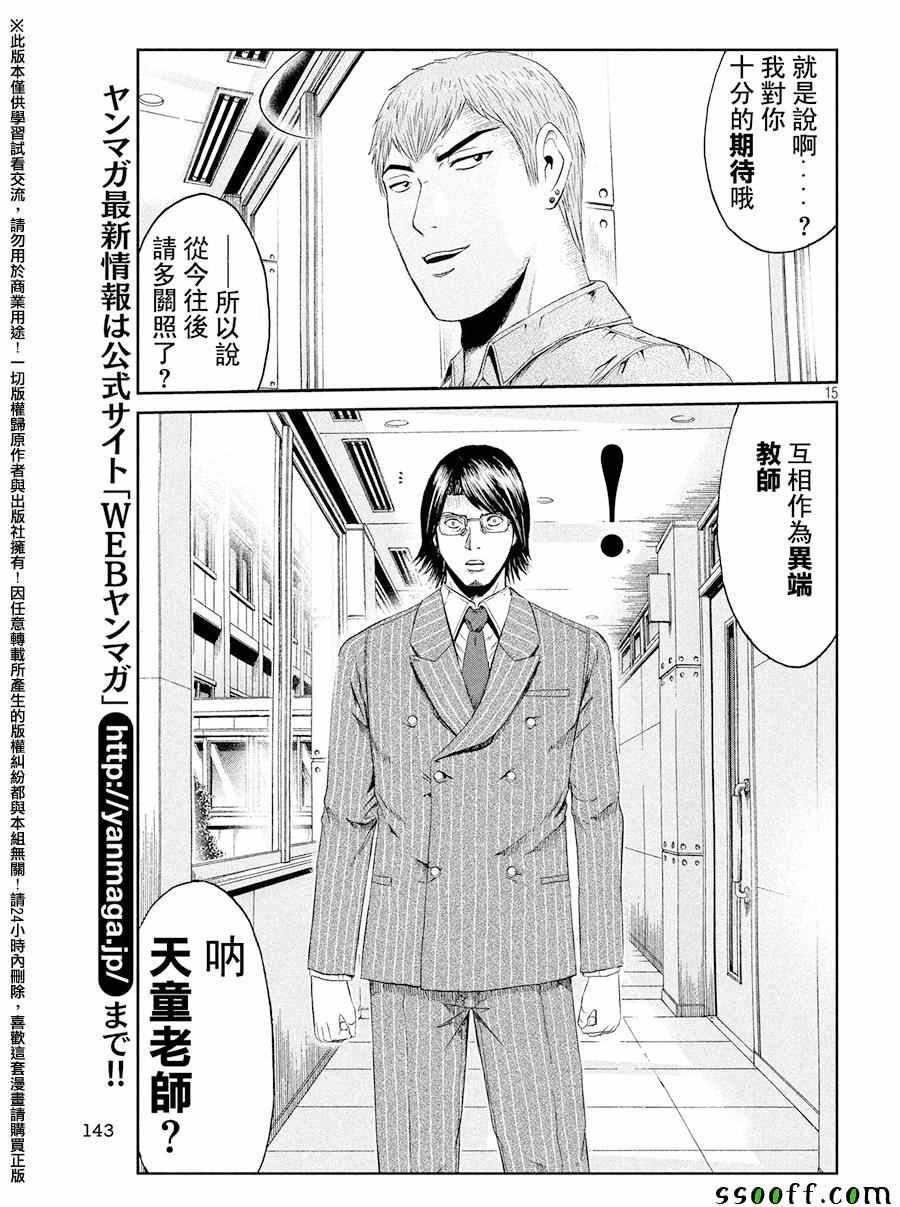 第71话