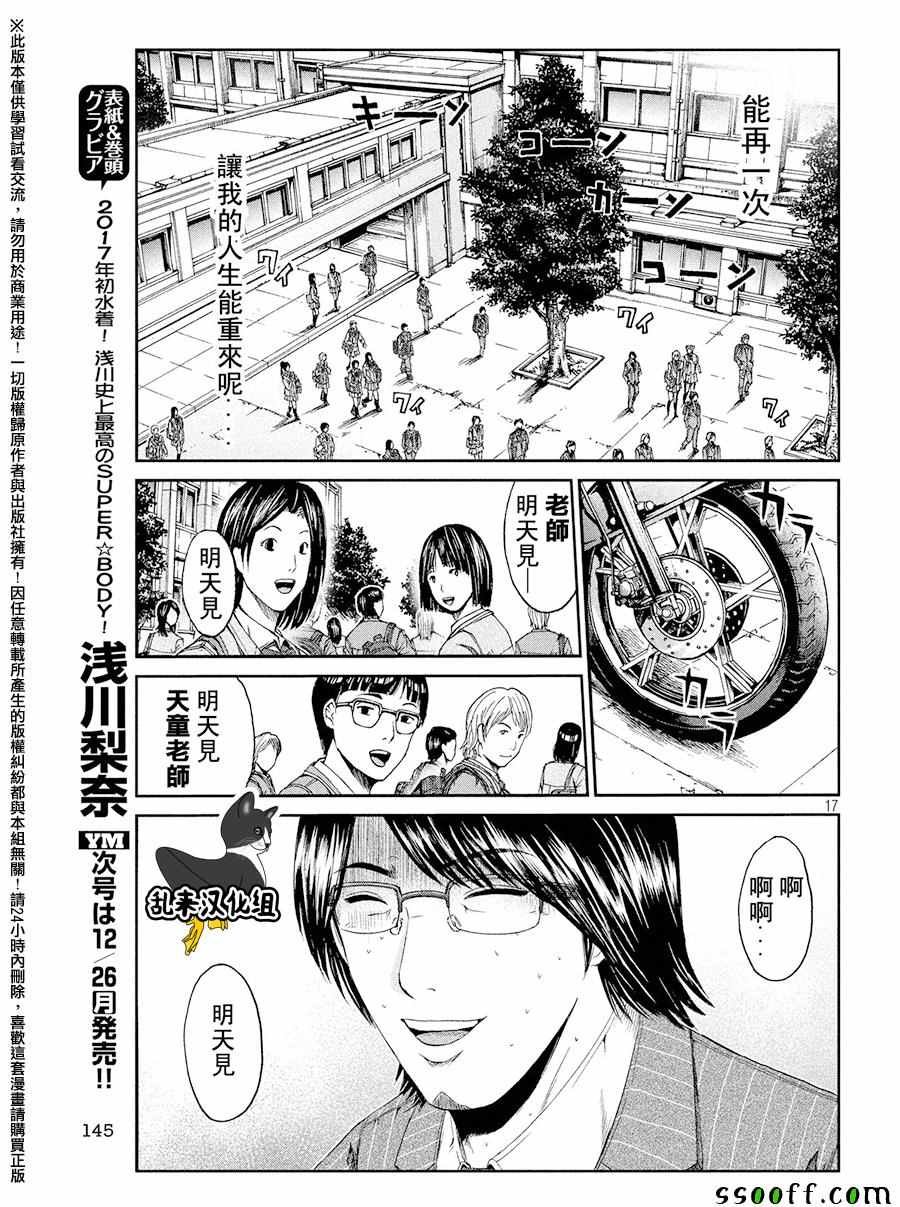 第71话