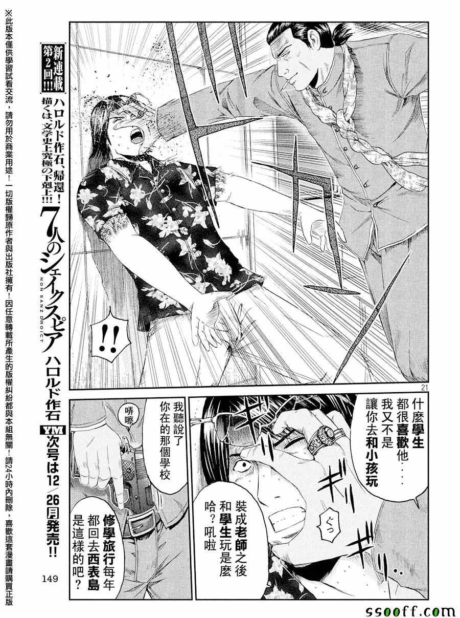 第71话