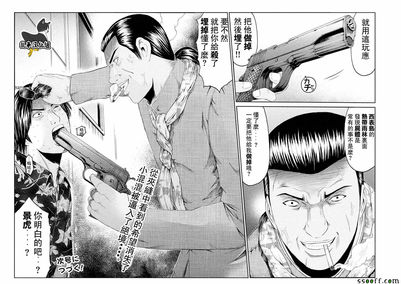 第71话