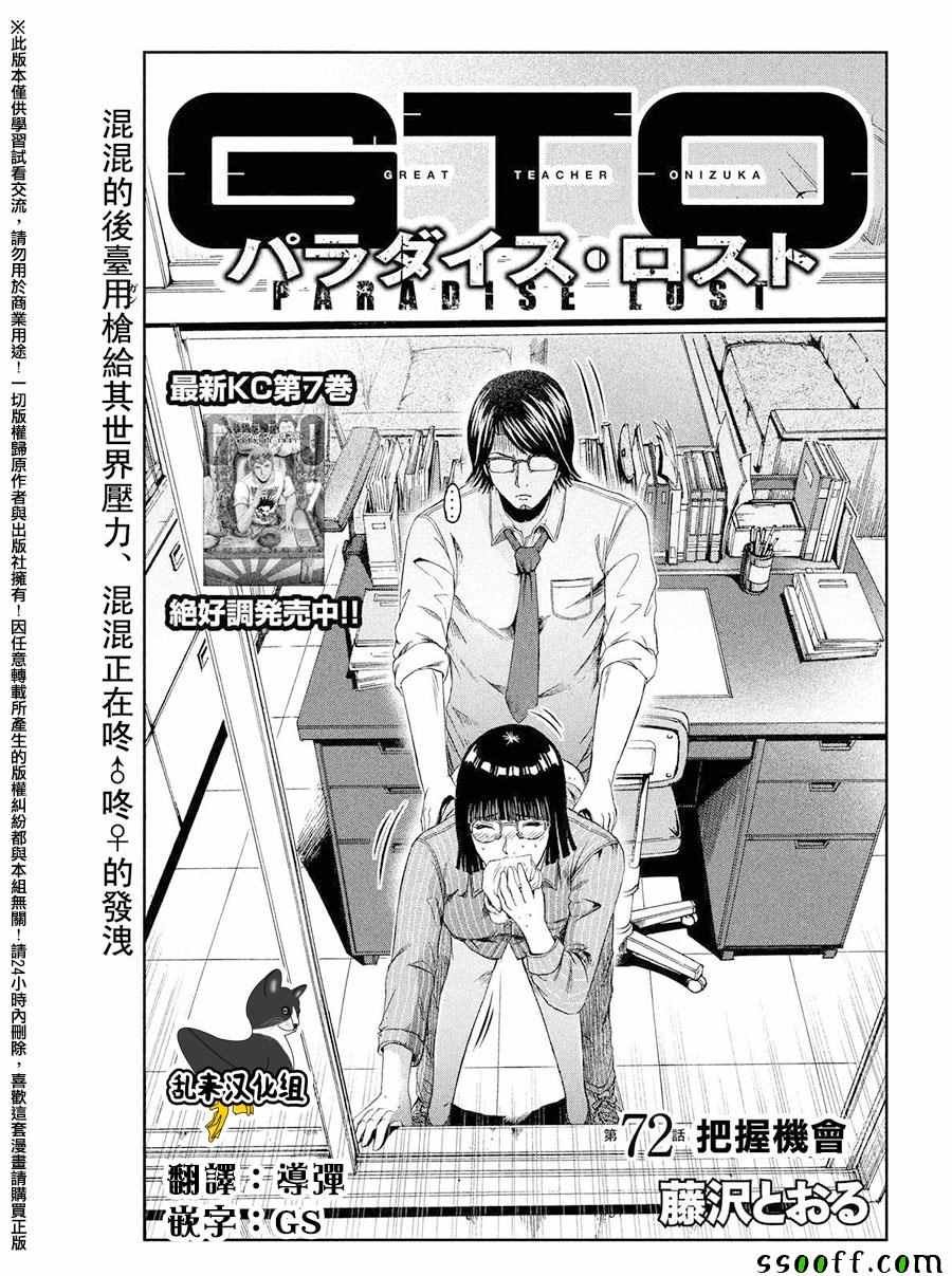 第72话