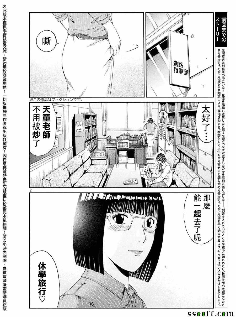 第72话